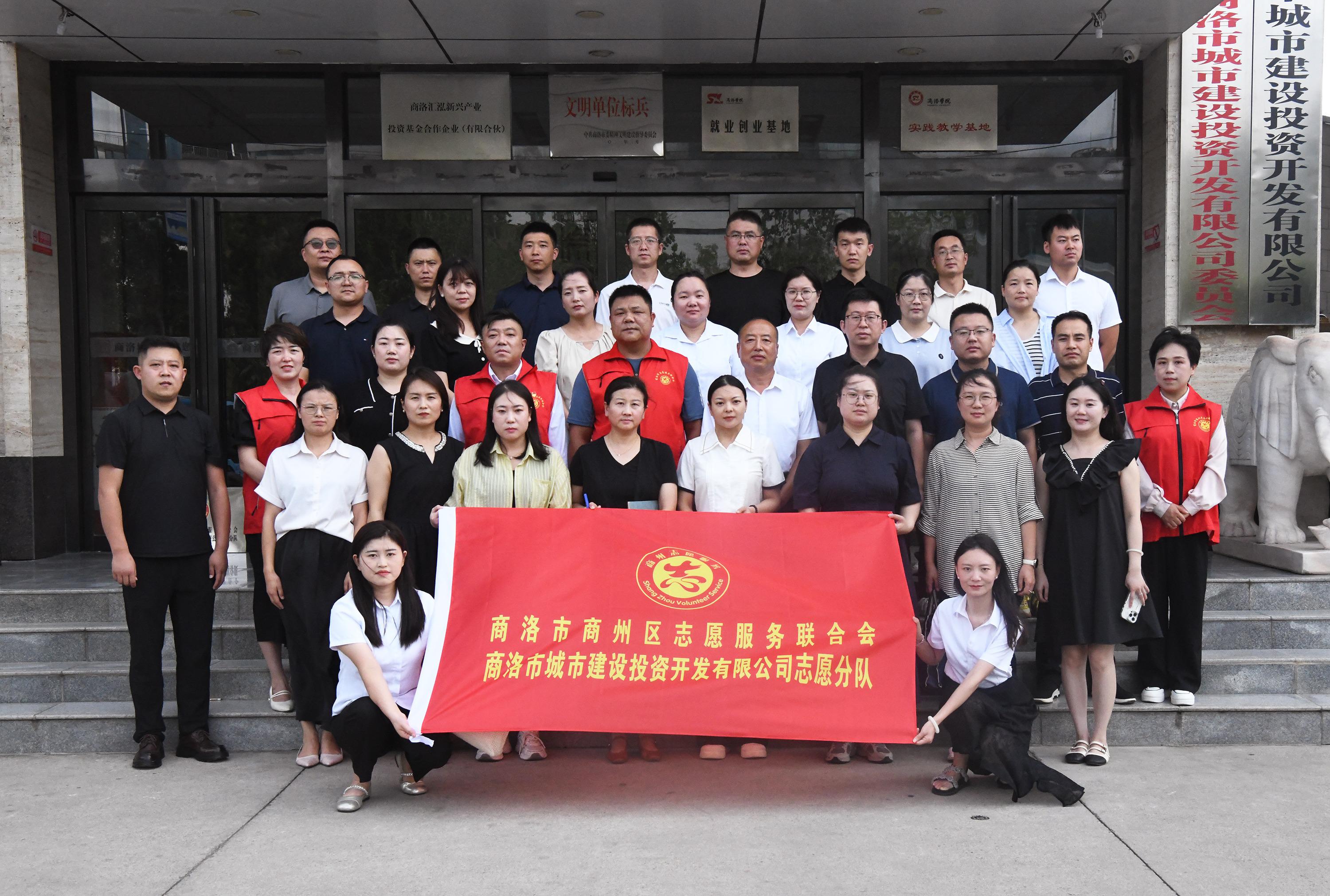 市城投公司志愿分队授旗！志愿力量再启新程